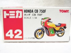 画像4: トミカ赤箱 42 ホンダ　CB750F