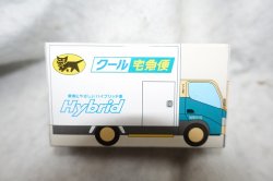 画像3: クロネコヤマトミニカー クール宅急便車
