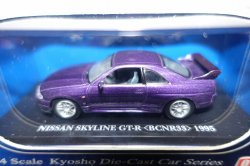 画像2: BEADS COLLECTION スカイライン R33 GT-R BNR33(1995) パープル