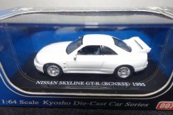 画像2: BEADS COLLECTION スカイライン R33 GT-R BNR33(1995)ホワイト