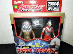 画像1: ウルトラ怪獣シリーズ　ザラブ星人＆ニセウルトラマン