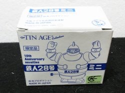 画像2: TIN AGE  鉄人28号（グレー）ミニ ゼンマイ式 限定品