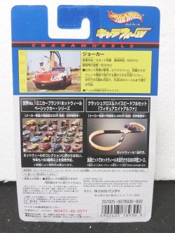 画像3: キャラウィール 特撮マシーン ロボット刑事 ジョーカー