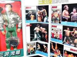 画像4: 1999年 三沢光晴 ミレニアムバージョン HH誌上限定版