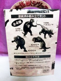 画像2: 『大怪獣シリーズ　塗装済み組み立てキット　冷凍怪獣バルゴン’66』X-PLUS