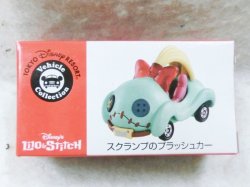 画像2: ディズニートミカ スクランプのプラッシュカー