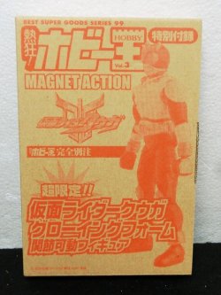 画像1: 超限定　仮面ライダークウガ　グローイングフォーム関節可動フィギュア