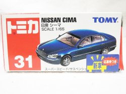 画像4: 『トミカ赤箱 31 日産シーマ』トミカ