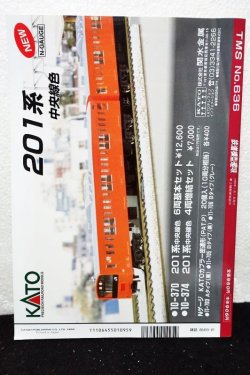 画像2: 鉄道模型趣味 1998年 1月号 No.636 機芸出版社