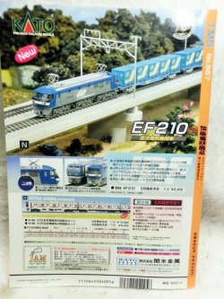 画像2: 鉄道模型趣味　2000年　4月号　No.667 機芸出版社