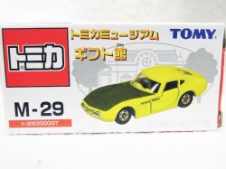 画像4: 『M-29 トミカミュージアムギフト館　トヨタ2000GT』トミカ