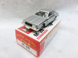 画像1: 『M-28 トミカミュージアムギフト館　日産スカイライン2000ターボGT-ES』トミカ