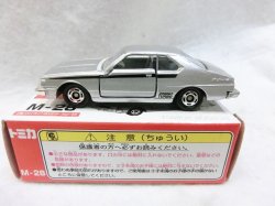 画像2: 『M-28 トミカミュージアムギフト館　日産スカイライン2000ターボGT-ES』トミカ