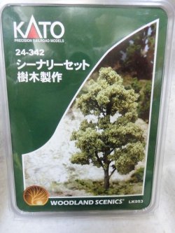 画像1: 『KATO 24-342 シーナリーセット 樹木製作』