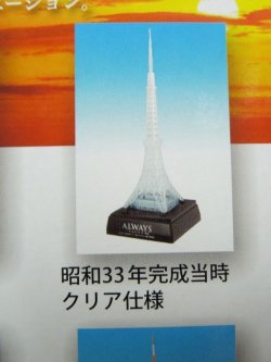 画像3: ALWAYS 三丁目の夕日 '64 東京タワーの想い出 33年完成当時クリア版