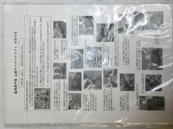 画像3: ユネスコ無形文化遺産登録 愛知県半田市亀崎潮干祭　山車ペーパークラフト