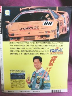 画像2: 別冊ベストカー　絶版車スーパーバイブル　こだわるヤツの最新・最強ガイド