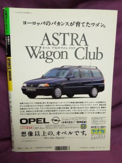 画像2: ル・ボラン車種別徹底ガイド6 SPORTS WAGON Tuning&Fashion