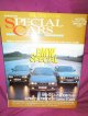 モーターファン別冊　スペシャルカー第2集 1991年　特集：BMWペシャル