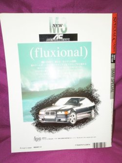 画像2: モーターファン別冊・スペシャルカーズインターナショナルNo.4　特集・BMW 1993年