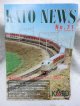 KATOニュース No.71 (Kato)