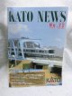 KATOニュース No.72 (Kato)
