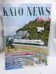 KATOニュース No.79 (Kato)
