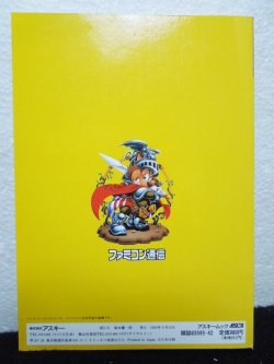 画像2: ファミコン通信 '89全ソフトカタログ