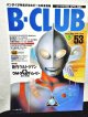 B-CLUB　ビークラブ53