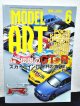 MODEL ART 1999年6月号 No.538 モデルアート