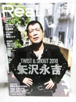 画像1: ReaL Vol.001 矢沢永吉 (TOKYO NEWS MOOK 186号)