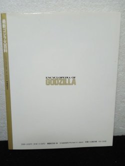 画像2: 最新ゴジラ大百科『ENCYCLOPEDIA OF GODZILLA』