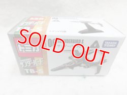 画像1: サンダーバード トミカ 06 サンダーバードS号