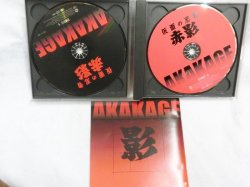 画像3: 仮面の忍者 赤影 ミュージックファイル 小川寛興 CD