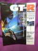 GT-R Magazine（マガジン）1996 007