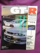 GT-R Magazine（マガジン）1996 006