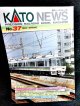 KATOニュース No.37 (Kato)