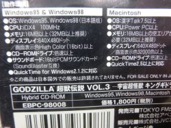 画像4: GODZILLA 超獣伝説 キングギドラ宇宙超怪獣 Vol.3 KING GHIDORAH THREE-HEADED MONSTER