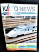 KATOニュース No.57 (Kato)