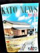KATOニュース No.65 (Kato)