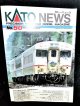 KATOニュース No.50 (Kato)