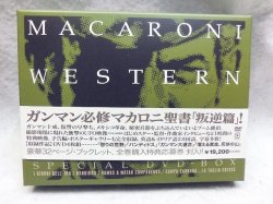 画像1: マカロニウエスタン　DVD－BOX　叛逆篇