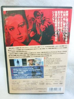 画像2: DVD　続・荒野の1ドル銀貨　スペシャルエディション