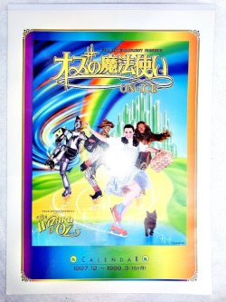 画像3: 舞台プログラム　ディズニー・オン・アイス  オズの魔法使い 1997年カレンダー付