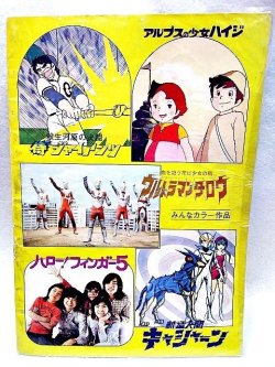 画像2: ゴジラ誕生20周年記念映画 ゴジラ対メカゴジラ 1974年 映画パンフ