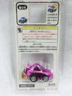 画像3: キーチェーンチョロQ メタリックバージョン スープラGT