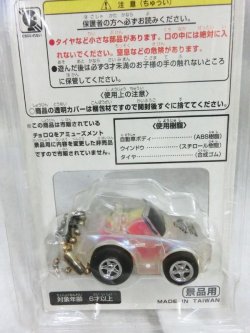 画像3: キーチェーンチョロQ ブラックライトバージョン ホンダS2000