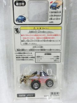 画像3: キーチェーンチョロQ ブラックライトバージョン R390GT1