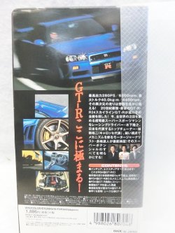 画像2: R34 スカイラインGT-R　超弩級スーパーマシンの全貌　VHS