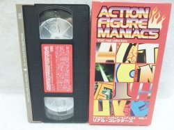 画像3: アクション・フィギュア・マニアックス　Vol.1 リアル・コレクターズ VHS